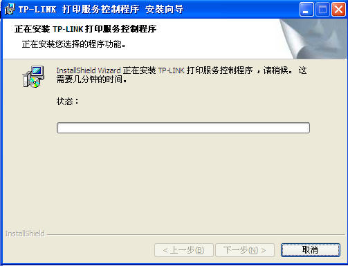 TP-LINK雙頻無線路由器打印服務器客戶端軟件 附圖文說明 2