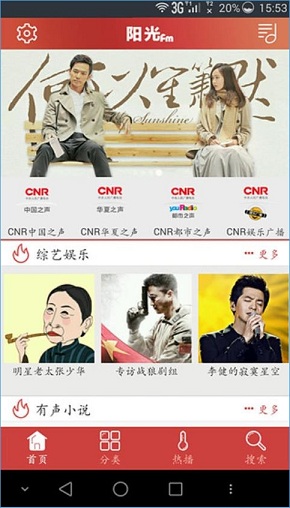 陽光FM v1.0.1 安卓版 0