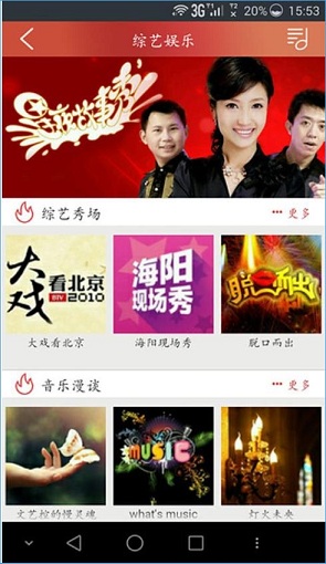 陽光FM v1.0.1 安卓版 1