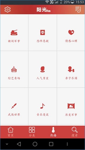 陽光FM v1.0.1 安卓版 2