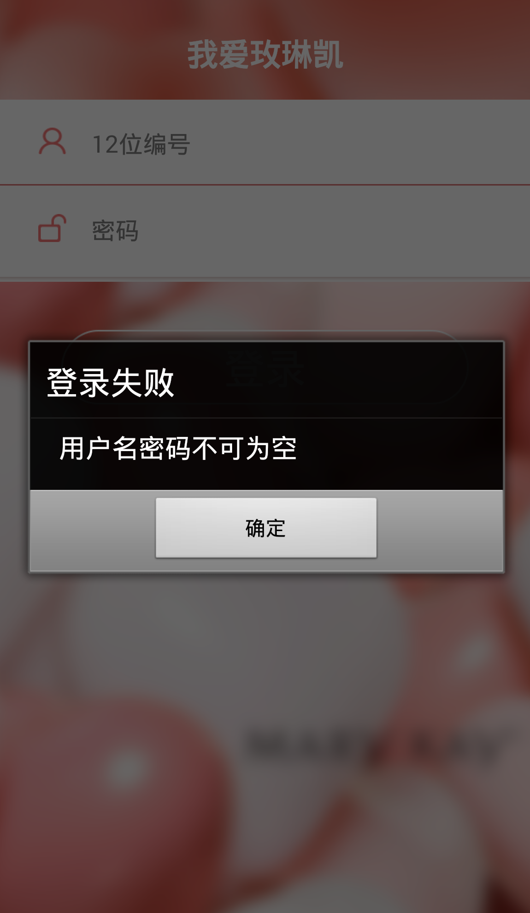 我愛(ài)玫琳凱手機(jī)客戶(hù)端 v1.3.0 安卓版 2