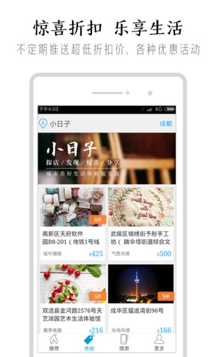 小日子iphone版 v2.1.0 蘋果手機(jī)版 2