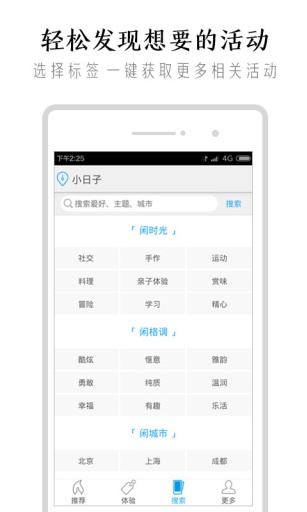 小日子iphone版 v2.1.0 蘋果手機(jī)版 1