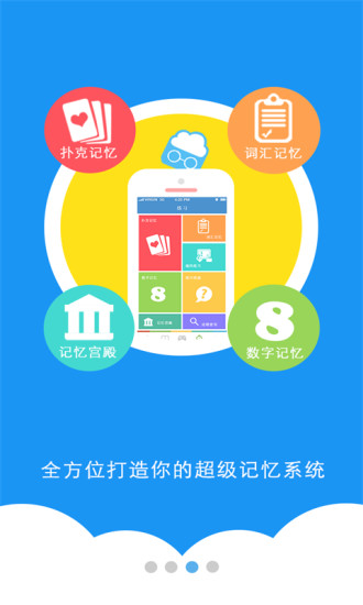 瘋狂大腦app