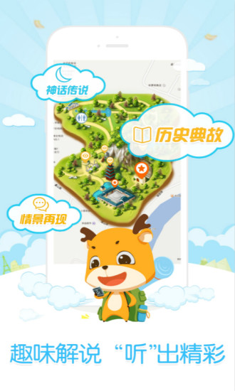 一路樂旅游 v4.4.9 安卓版 3