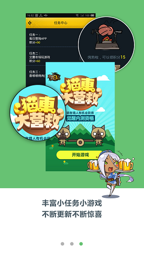 掌上狩獵部 v1.0.0 安卓版 2