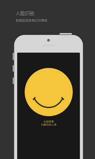 emo(可以識(shí)別情緒的音樂(lè)App) v1.0.0 安卓版 0