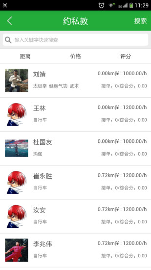 健康貓iphone版0