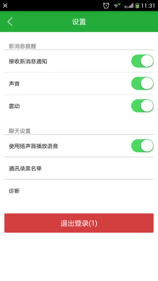 健康貓iphone版2
