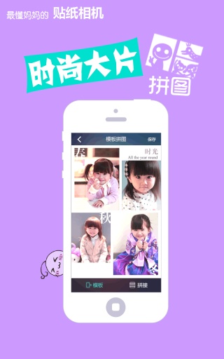 葡萄相機 v1.1.3 安卓版 1