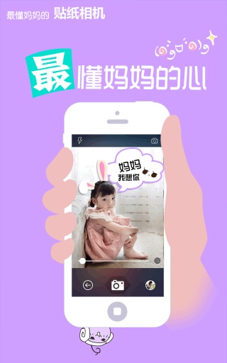葡萄相機 v1.1.3 安卓版 0