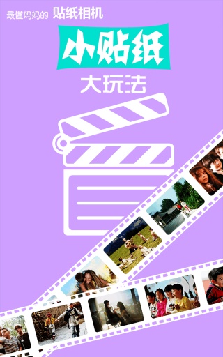 葡萄相機 v1.1.3 安卓版 3