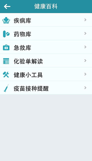 掌上長(zhǎng)海 v1.1.0 安卓版_上海長(zhǎng)海醫(yī)院app 1