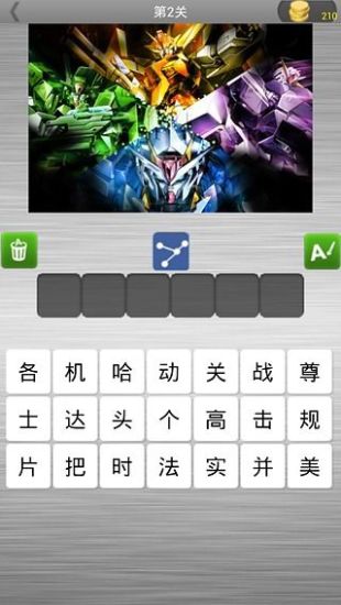 瘋狂猜動漫 v2.7.1 安卓版 0