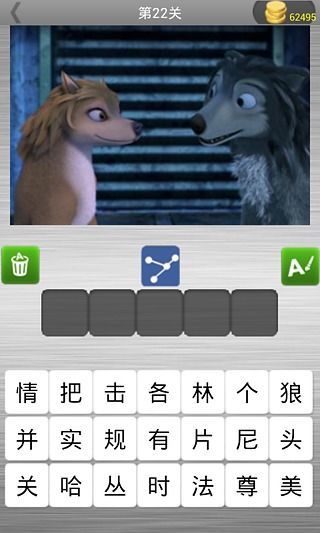 瘋狂猜動漫官方下載