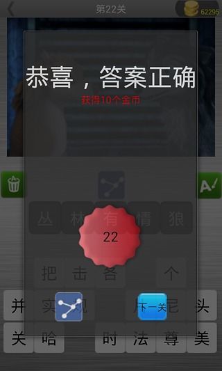 瘋狂猜動漫 v2.7.1 安卓版 3