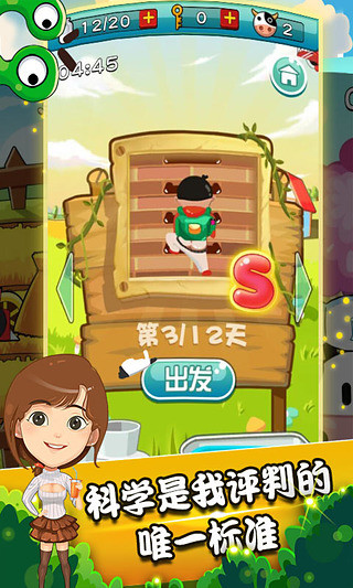 最強(qiáng)大腦 v3.1.0 安卓版 2