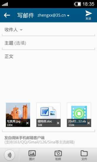 微妹app