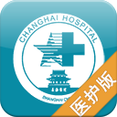 掌上長海醫(yī)護(hù)版