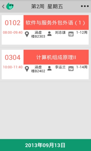 長沙大學(xué)掌上長大 v1.7.3 安卓版 2
