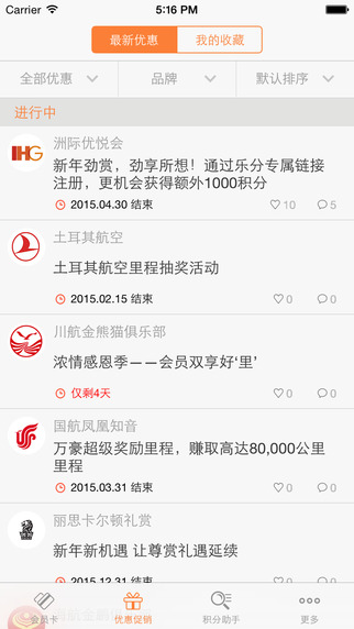 樂分 v1.2 安卓版 1