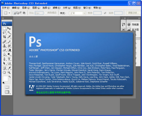 adobe photoshop cs3龍卷風(fēng)版0