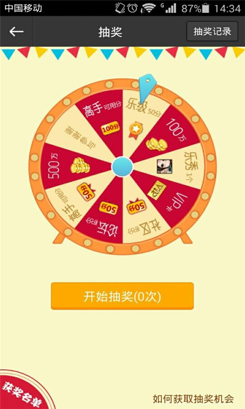 樂訊同城跳蚤 v2.5.1 安卓版 1