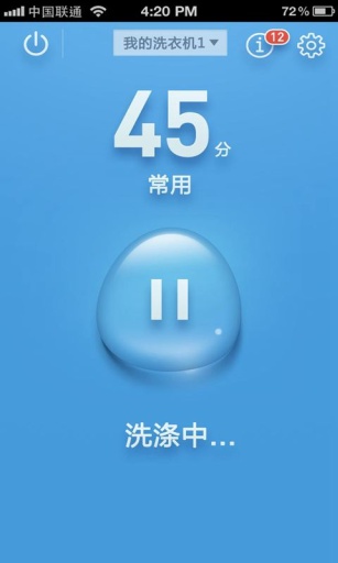 海爾智能洗衣機(jī)app v4.0.2 安卓版 0