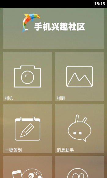 樂訊桌面app