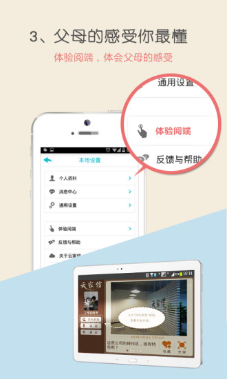 云家信傳 v1.3.0 安卓版 2