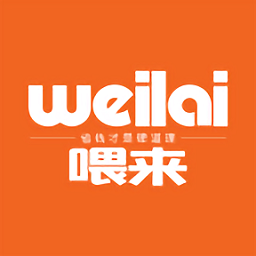 喂來