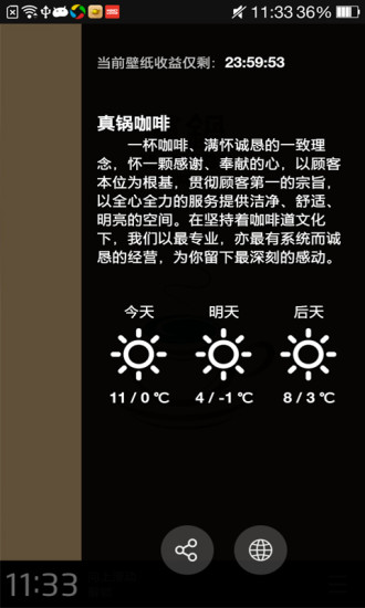 聚寶鎖屏2