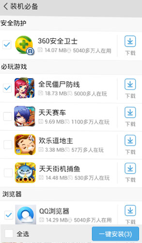 優(yōu)優(yōu)市場 v3.7.3.0 安卓版 2