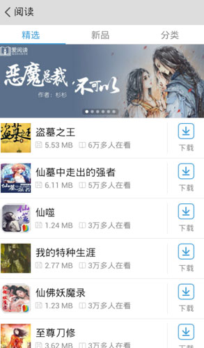 優(yōu)優(yōu)市場 v3.7.3.0 安卓版 3