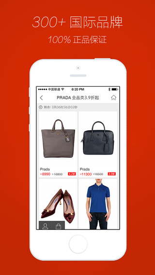 奢侈品特賣iPhone版 v1.1 蘋果手機版 2