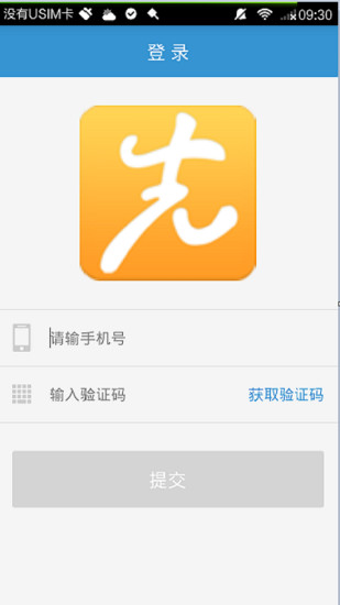 悠先服務 v2.3.2 安卓版 0