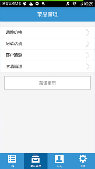 悠先服務 v2.3.2 安卓版 1