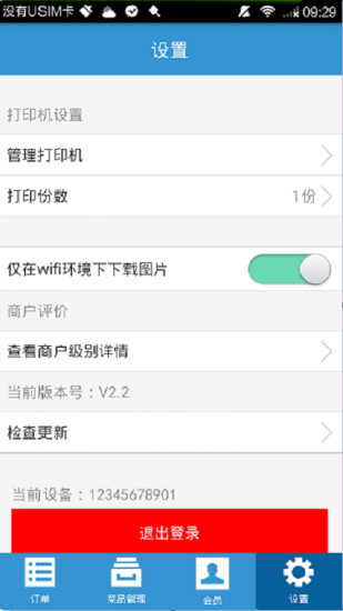 悠先服務 v2.3.2 安卓版 3