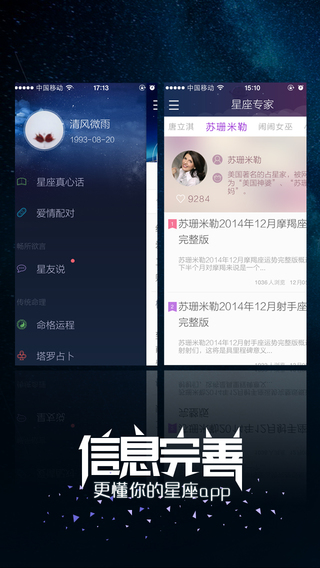 九點(diǎn)星座運(yùn)勢(shì)算命風(fēng)水占卜大全 v1.9.3 安卓版 1