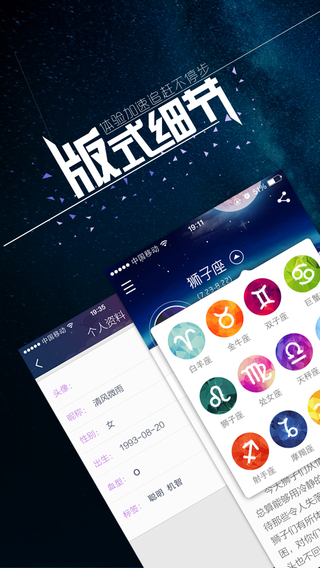 九點(diǎn)星座運(yùn)勢(shì)算命風(fēng)水占卜大全 v1.9.3 安卓版 2