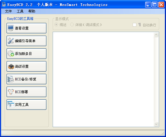 easybcd中文版下載