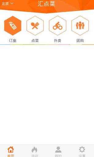 匯點(diǎn)菜 v3.01 安卓版 0