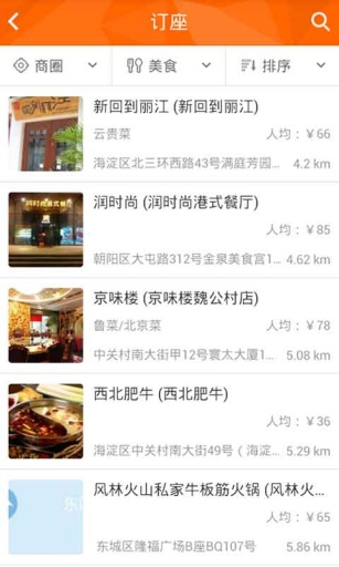 匯點(diǎn)菜 v3.01 安卓版 1