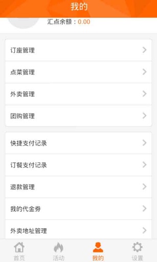 匯點(diǎn)菜 v3.01 安卓版 3
