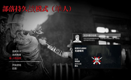 僵尸部隊(duì)三部曲局域網(wǎng)聯(lián)機(jī)補(bǔ)丁 v1.0 最新版 0