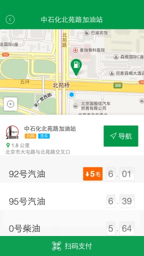 油幫幫 v3.3.1.908 安卓版 3