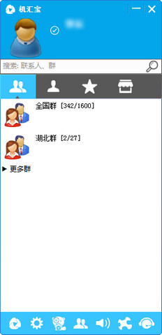 機匯寶 v2.13.0.822 官方最新版 0