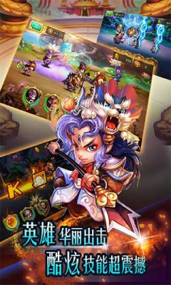 變身吧悟空游戲 v0.7.2 安卓官方版 3
