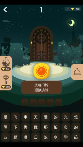 開門大吉手機游戲