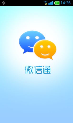 微信通免費(fèi)電話 v1.2.7 安卓版 0